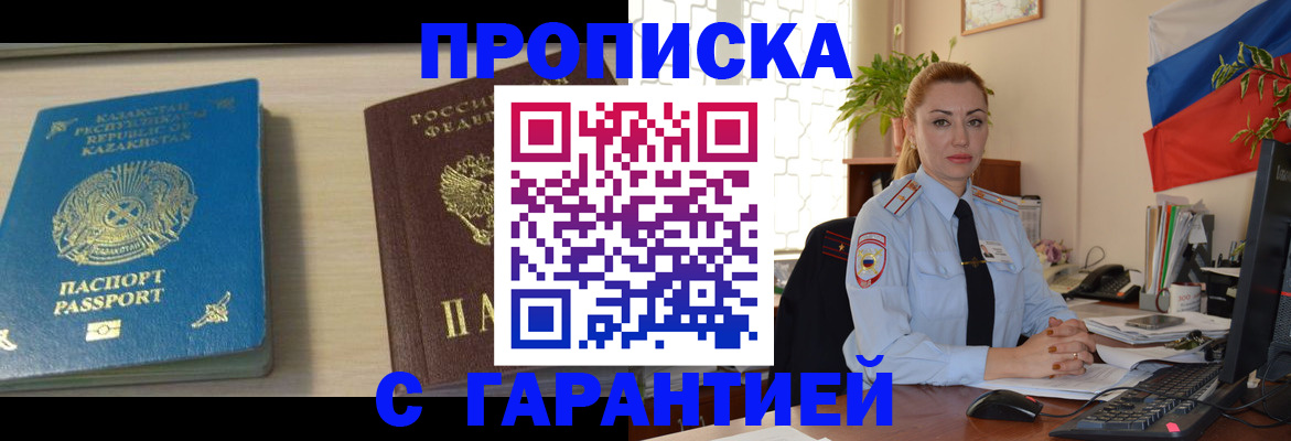 прописка от собственника в Невеле