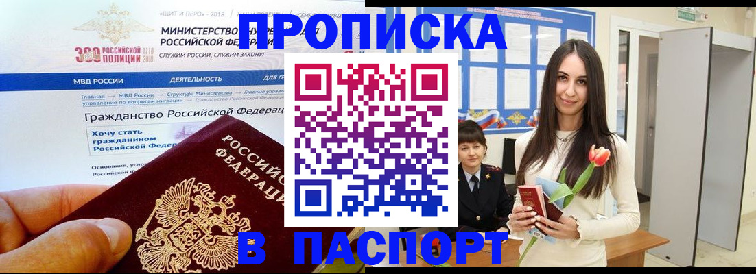 прописка для военкомата в Невеле