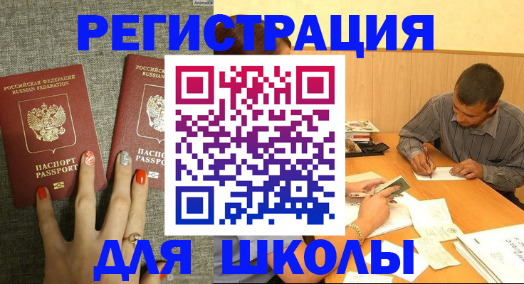временная регистрация адрес в Невеле