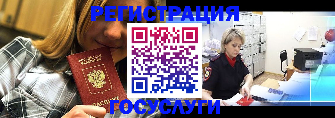 купить прописку в Невеле