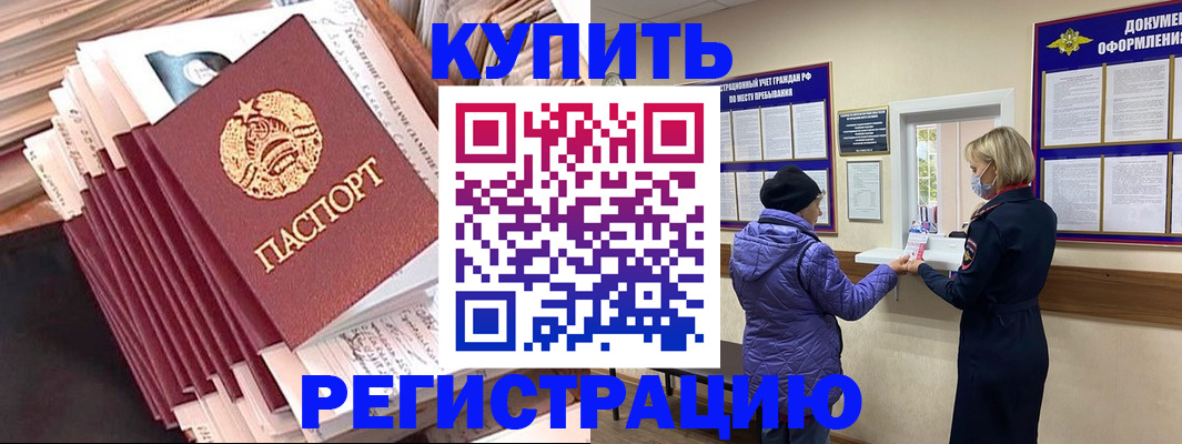 где прописаться в Невеле